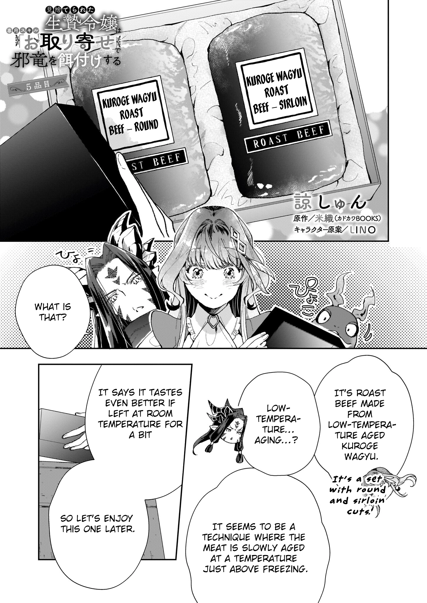 The Abandoned Sacrifice Feeds a Dark Dragon with Her "Delivery" Skill Chapter 5 - page 1